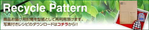 巾着の型紙