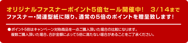 セールタイトル