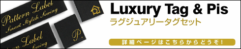ラグジュアリータグ