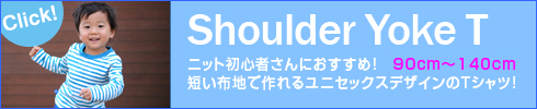ショルダーヨークT
