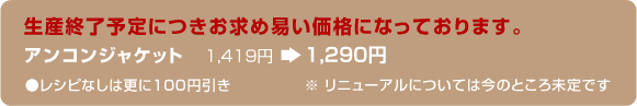 生産終了タイトル