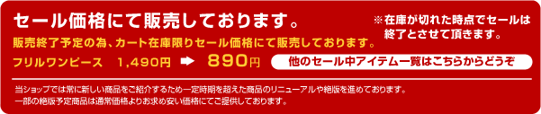 セールタイトル