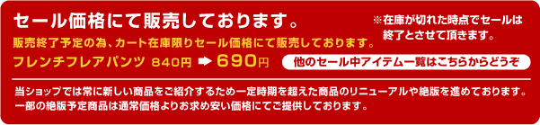 セールタイトル
