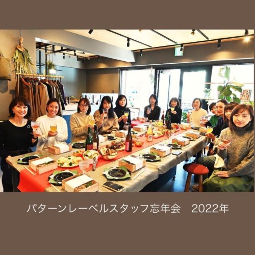 スタッフ忘年会