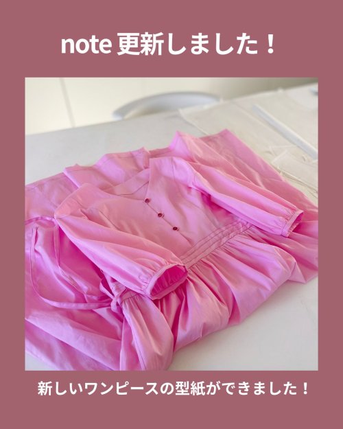 note更新