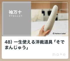 note更新しました♪