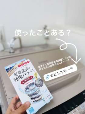 うちだけか知りたい!