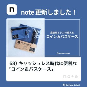 note更新