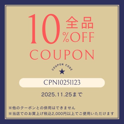 [3連休クーポンSALE]  全品10%OFFクーポンセール開催中！