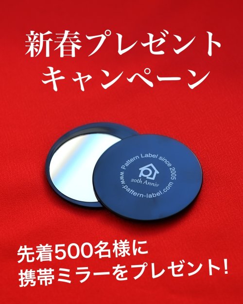 新春セール開催中！