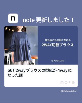 note更新しました！
