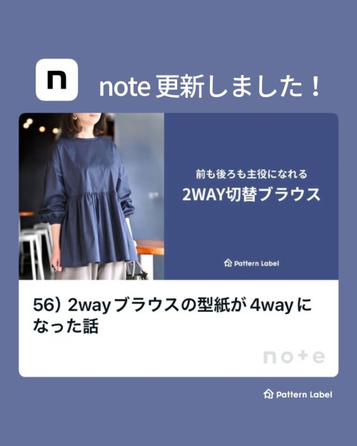 note更新しました！