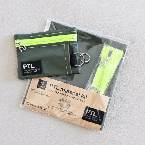 コイン＆パスケースキット