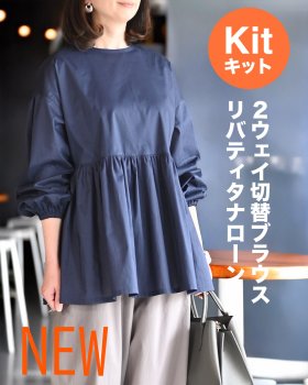 贅沢な布地キット♪