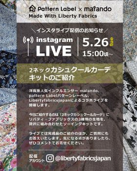 LIVE配信します！