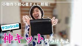 ご紹介頂きました♪
