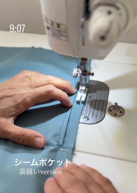 ジグザグミシン不要