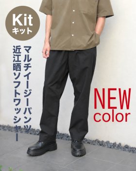 新色登場！