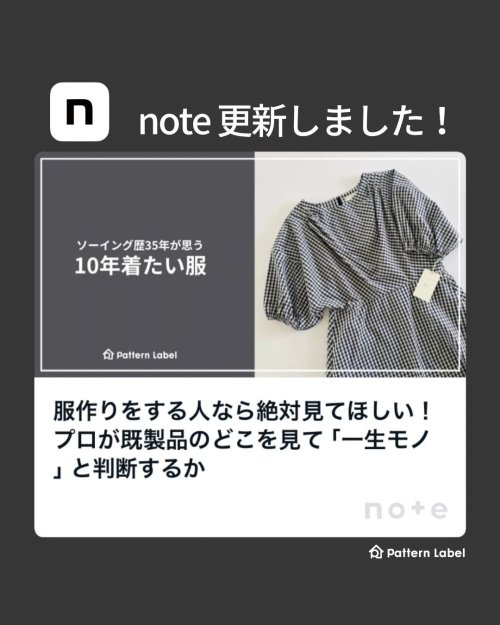 note更新