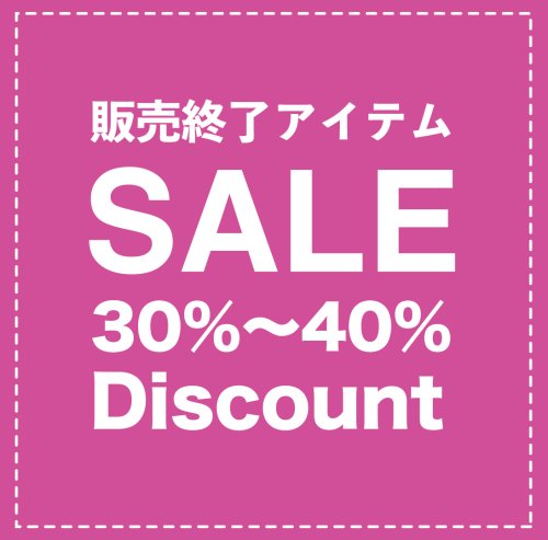 【販売終了SALE】カート在庫限り！販売終了アイテムが30%〜40%OFF