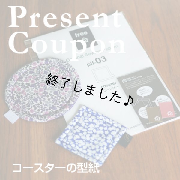 パターンレーベル　小物　型紙　13種類 □コイン＆パスケース布地キット - パターンレーベル