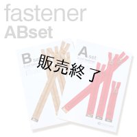 ●ポーチファスナーABアソートパック
