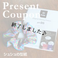 シュシュ（無料型紙）