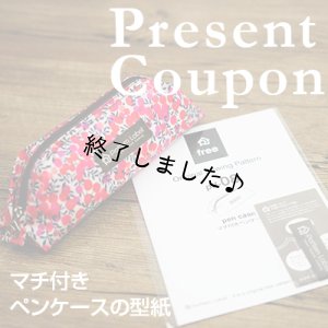 画像1: マチ付きペンケース（無料型紙）