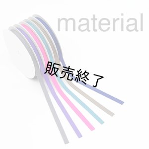 画像1: グログランテープ