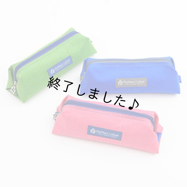 マチ付きペンケース 無料型紙 パターンレーベル