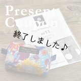 コスメポーチ（無料型紙）