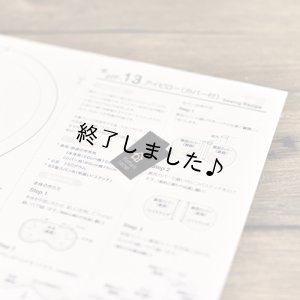 画像7: アイピロー（無料型紙）