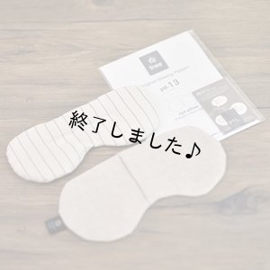 画像5: アイピロー（無料型紙）