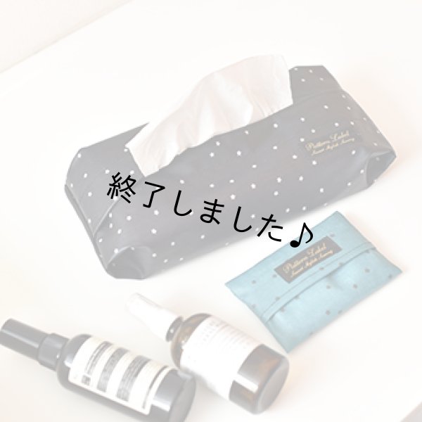 ボックスティッシュカバー（無料型紙） - パターンレーベル