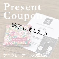 サニタリーケース（無料型紙）