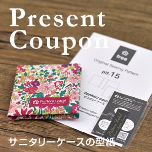 画像1: サニタリーケース（無料型紙）