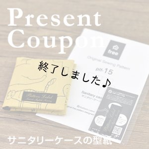 画像10: サニタリーケース（無料型紙）