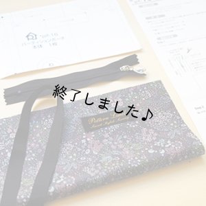 画像6: パーティションポーチ（無料型紙）