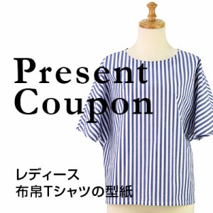 画像8: 布帛Tシャツ（無料型紙）
