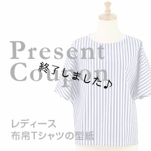 画像8: 布帛Tシャツ（無料型紙）