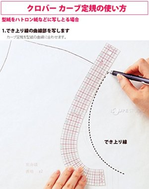 画像4: カーブ定規