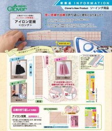 他の写真 (画像をクリックすると大きく見えます)1: アイロン定規(ロング)