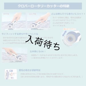 画像5: ロータリーカッター　45mm