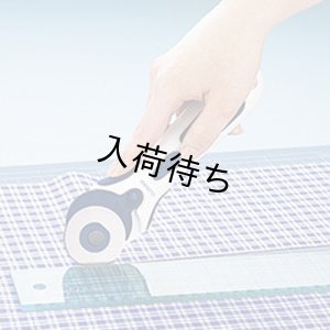画像4: ロータリーカッター　45mm