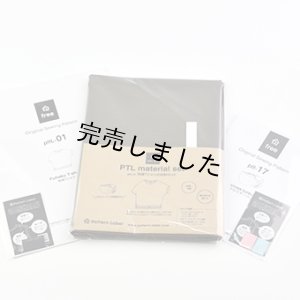 画像7: 布帛Tシャツキット