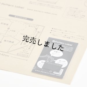 画像12: 布帛Tシャツキット