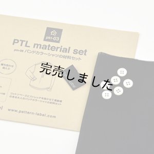 画像16: バンドカラーシャツキット