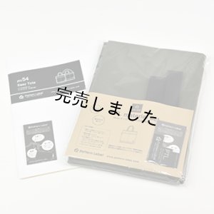 画像3: イージートートキット