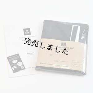 画像7: マキシスカートキット