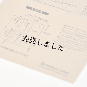 画像12: マキシスカートキット